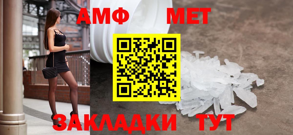 АМФ Premium Протвино