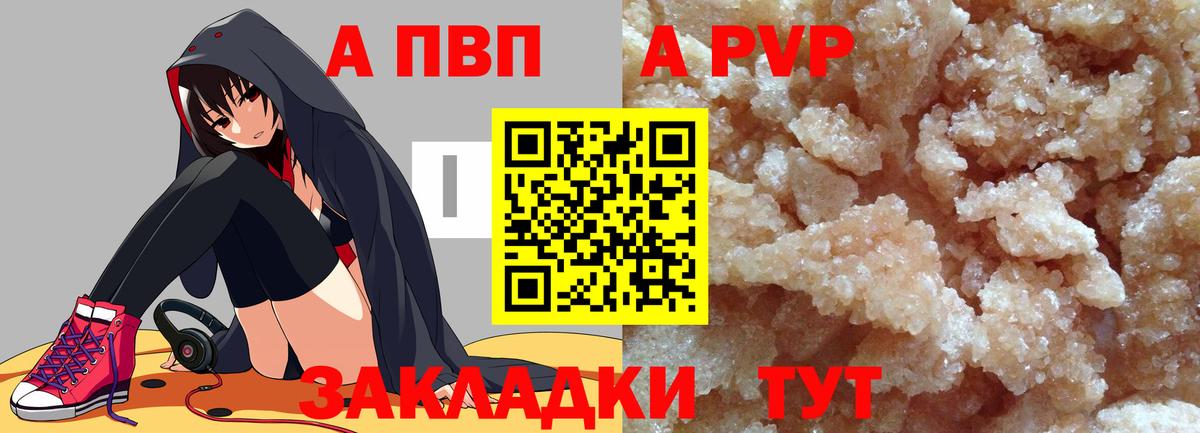 Альфа ПВП Соль Протвино
