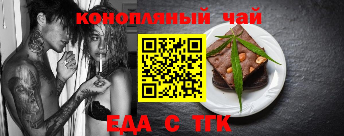 Cannafood марихуана  Вход с VPN  Протвино 