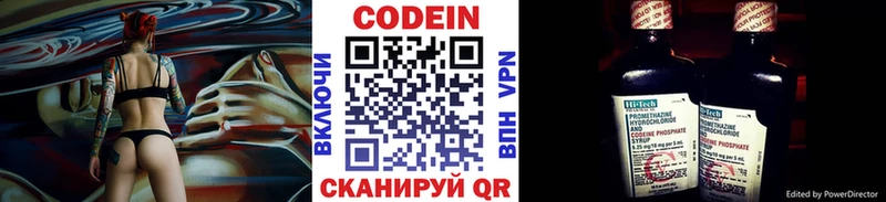 Codein напиток Lean (лин)  что такое   Протвино 