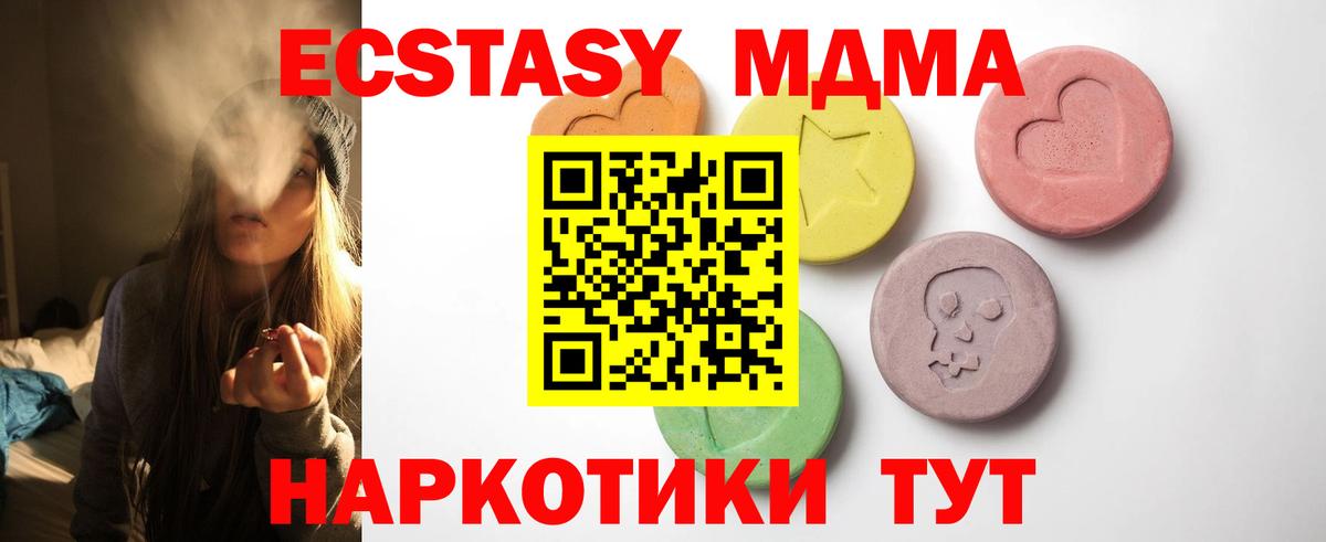 Ecstasy MDMA  это телеграм  Вход с VPN  Протвино  ЭКСТАЗИ 280мг 