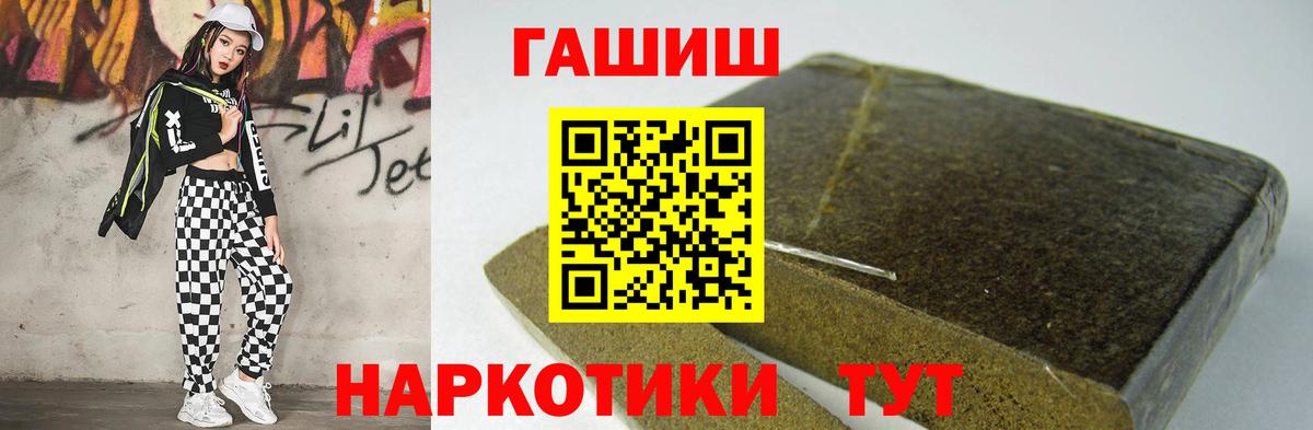 Протвино  Гашиш VHQ  ГАШИШ Premium  Вход с VPN 