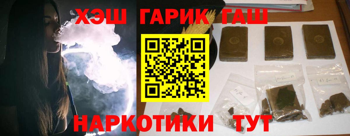 ГАШ ice o lator Протвино