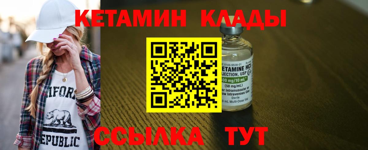 Кетамин VHQ  Кетамин VHQ  Вход с VPN  Протвино 