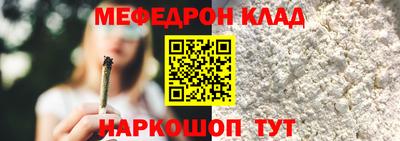 меф VHQ Камышлов