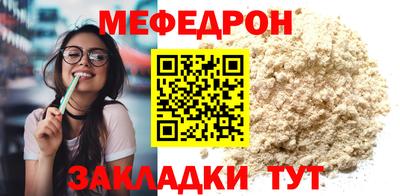 меф VHQ Камышлов