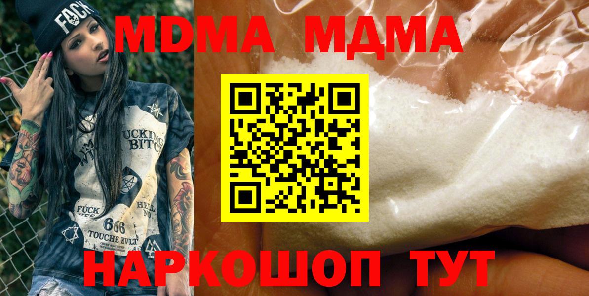 МДМА Molly Протвино