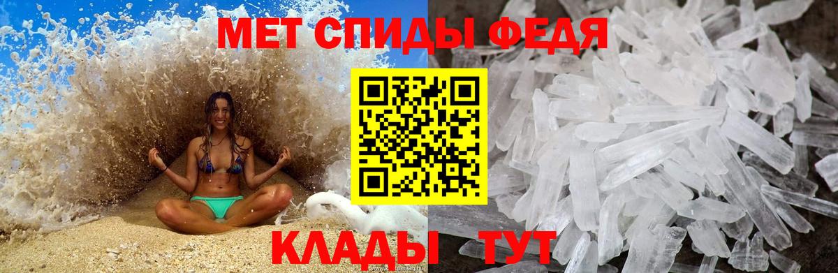 МЕТАМФЕТАМИН Methamphetamine Протвино