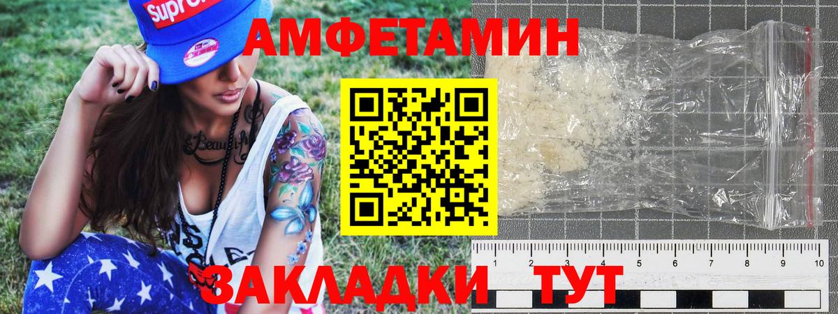 Первитин  Вход с VPN  Протвино  МЕТАМФЕТАМИН пудра 