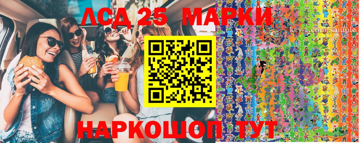 Марки 25I-NBOMe 1,5мг Протвино