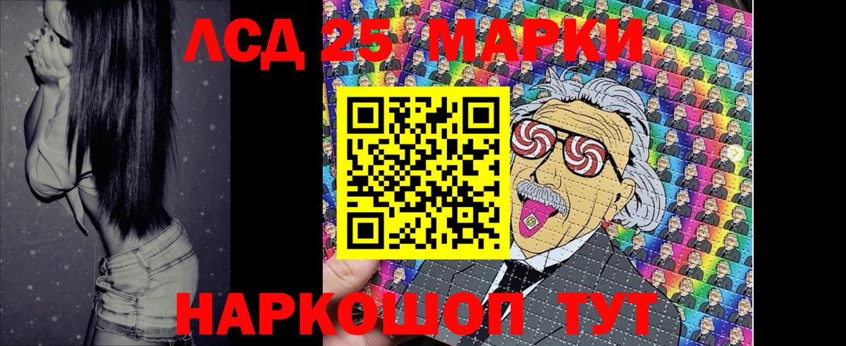 Марки NBOMe 1500мкг  Марки 25I-NBOMe  Протвино  Вход с VPN 