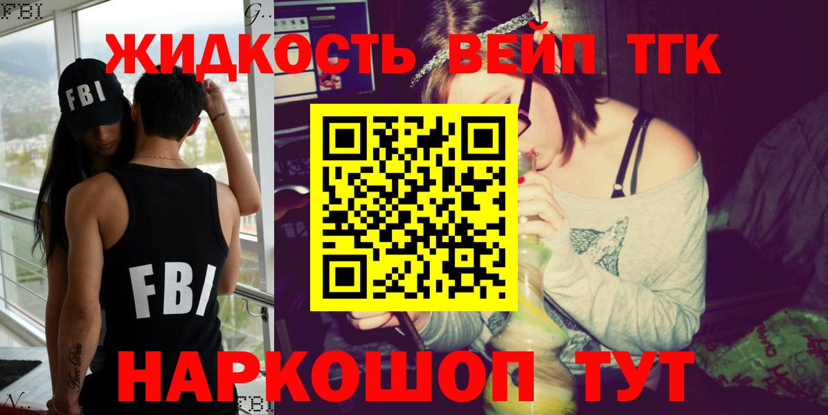 Протвино  Дистиллят ТГК гашишное масло  Вход с VPN 