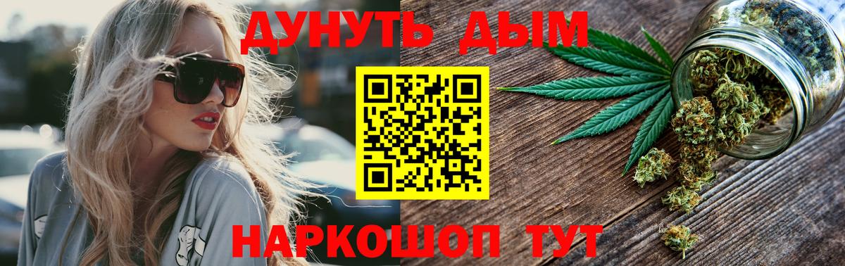 Марихуана THC 21% Протвино